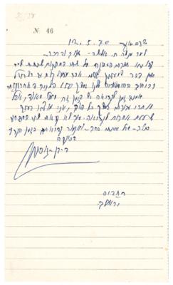 Lot #220 David Ben-Gurion Autograph Letter Signed - Image 1