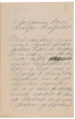 Lot #521 Leo Tolstoy Autograph Letter Signed
