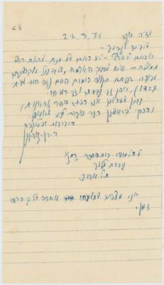 Lot #219 David Ben-Gurion Autograph Letter Signed - Image 1