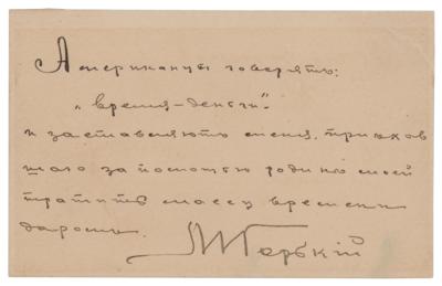 Lot #495 Maxim Gorky Autograph Quotation Signed