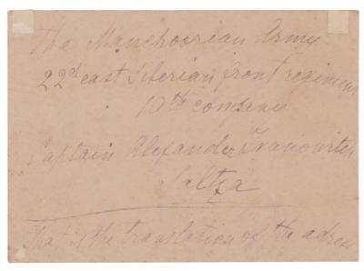 Lot #784 Anton Chekhov Handwritten Envelope Panel - Image 3
