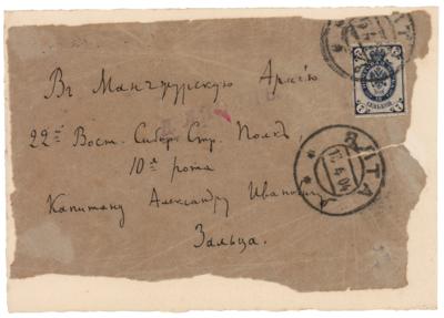 Lot #784 Anton Chekhov Handwritten Envelope Panel - Image 5