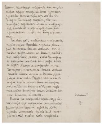 Lot #794 Leo Tolstoy Signed Manuscript - Image 2