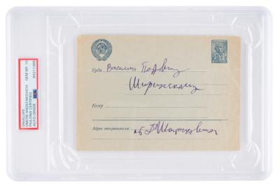 Lot #869 Dmitri Shostakovich Signed Envelope - Image 1