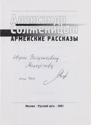 Lot #534 Alexander Solzhenitsyn Signed Book - Image 2