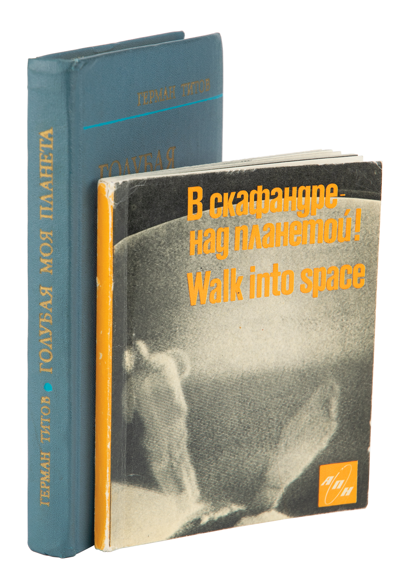 Lot #393 Cosmonauts (2) Books Signed by Leonov, Belyayev, and Titov