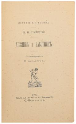 Lot #8028 Leo Tolstoy Signed Book - Image 3