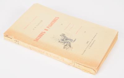 Lot #8028 Leo Tolstoy Signed Book - Image 6