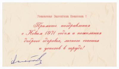 Lot #210 Yuri Andropov Signed Card