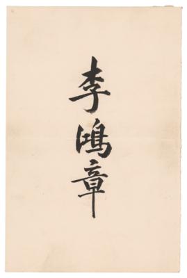 Lot #389 Li Hongzhang Signature
