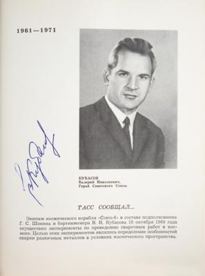 Lot #3591 Cosmonauts Signed Book with (31) Signatures - Image 7