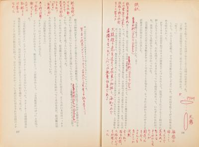 Lot #66 John F. Kennedy: Katsumori Yamashiro Hand-Annotated Book - Image 3