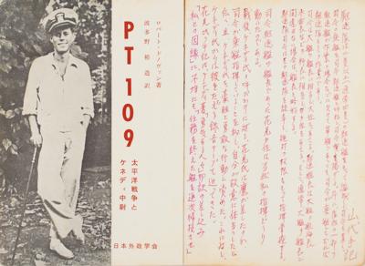 Lot #66 John F. Kennedy: Katsumori Yamashiro Hand-Annotated Book - Image 5