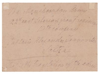 Lot #650 Anton Chekhov Handwritten Envelope Panel - Image 3