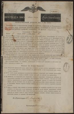 Lot #11 Nathan Mayer Rothschild Signed Russian Imperial Bond - Image 2
