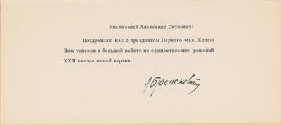 Lot #234 Leonid Brezhnev Signed Greeting Card - Image 1