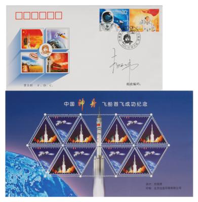 Lot #624 Yang Liwei Signed Commemorative Cover - Image 1