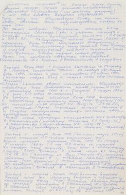Lot #9619 Anatoly Berezovoy Autograph Manuscript Signed - Image 2
