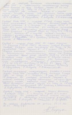 Lot #9619 Anatoly Berezovoy Autograph Manuscript Signed - Image 3