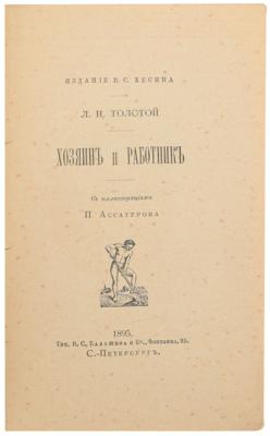 Lot #441 Leo Tolstoy Signed Book - Image 3