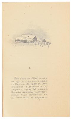 Lot #441 Leo Tolstoy Signed Book - Image 4