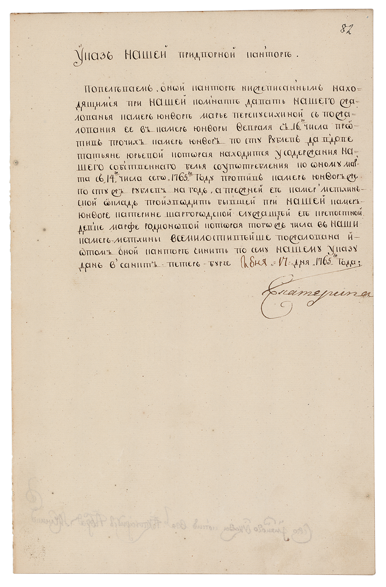 Lot #113 Catherine the Great Document Signed