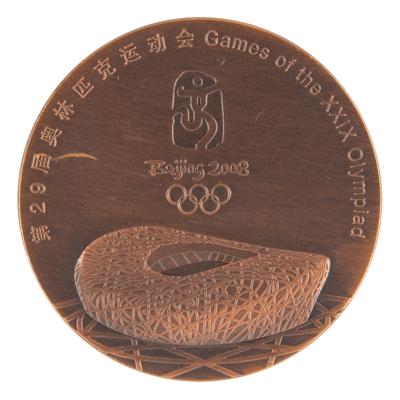 Lot #4113 Beijing 2008 Summer Olympics Participation Medal