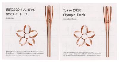 Lot #4035 Tokyo 2020 Summer Olympics Torch - Image 7
