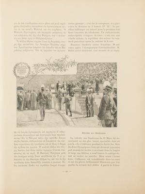 Lot #4212 Athens 1896 Olympics Official Two-Volume Report - Image 12