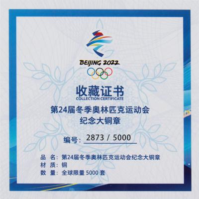 Lot #4116 Beijing 2022 Winter Olympics Souvenir Medal - Image 7