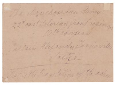 Lot #532 Anton Chekhov Handwritten Envelope Panel - Image 3