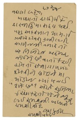 Lot #117 Mohandas Gandhi Autograph Letter Signed