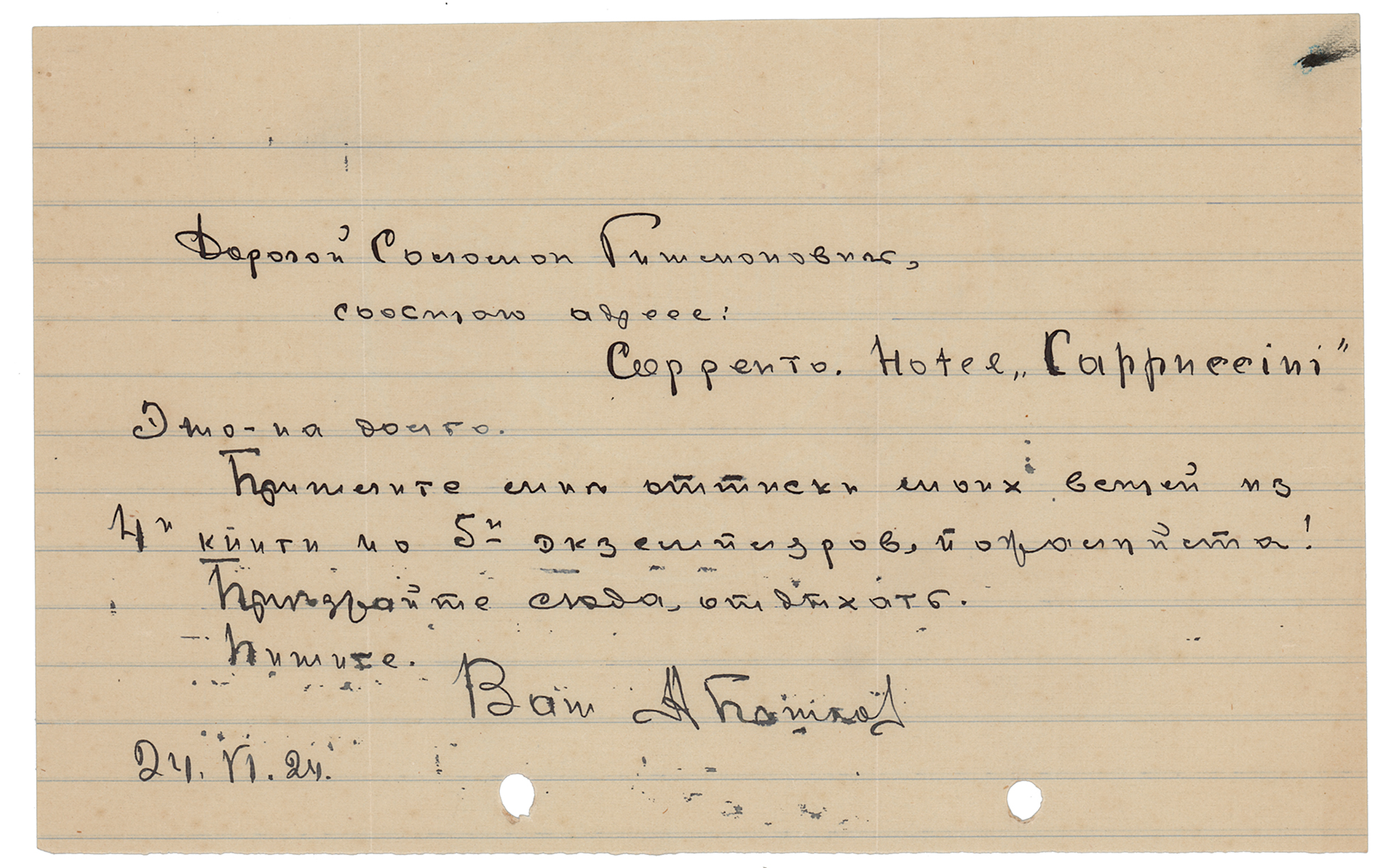 Lot #467 Maxim Gorky Handwritten Letter