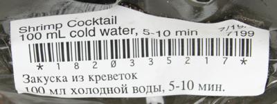Lot #7740 Russian Space Food: Shrimp Cocktail - Image 3