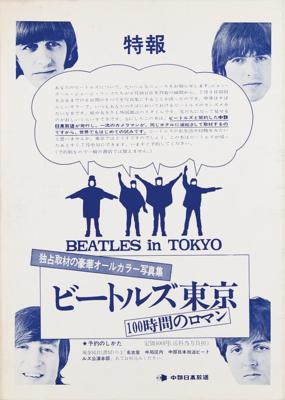 Lot #8087 Beatles 1966 Tokyo Concert Poster and Program - Image 2