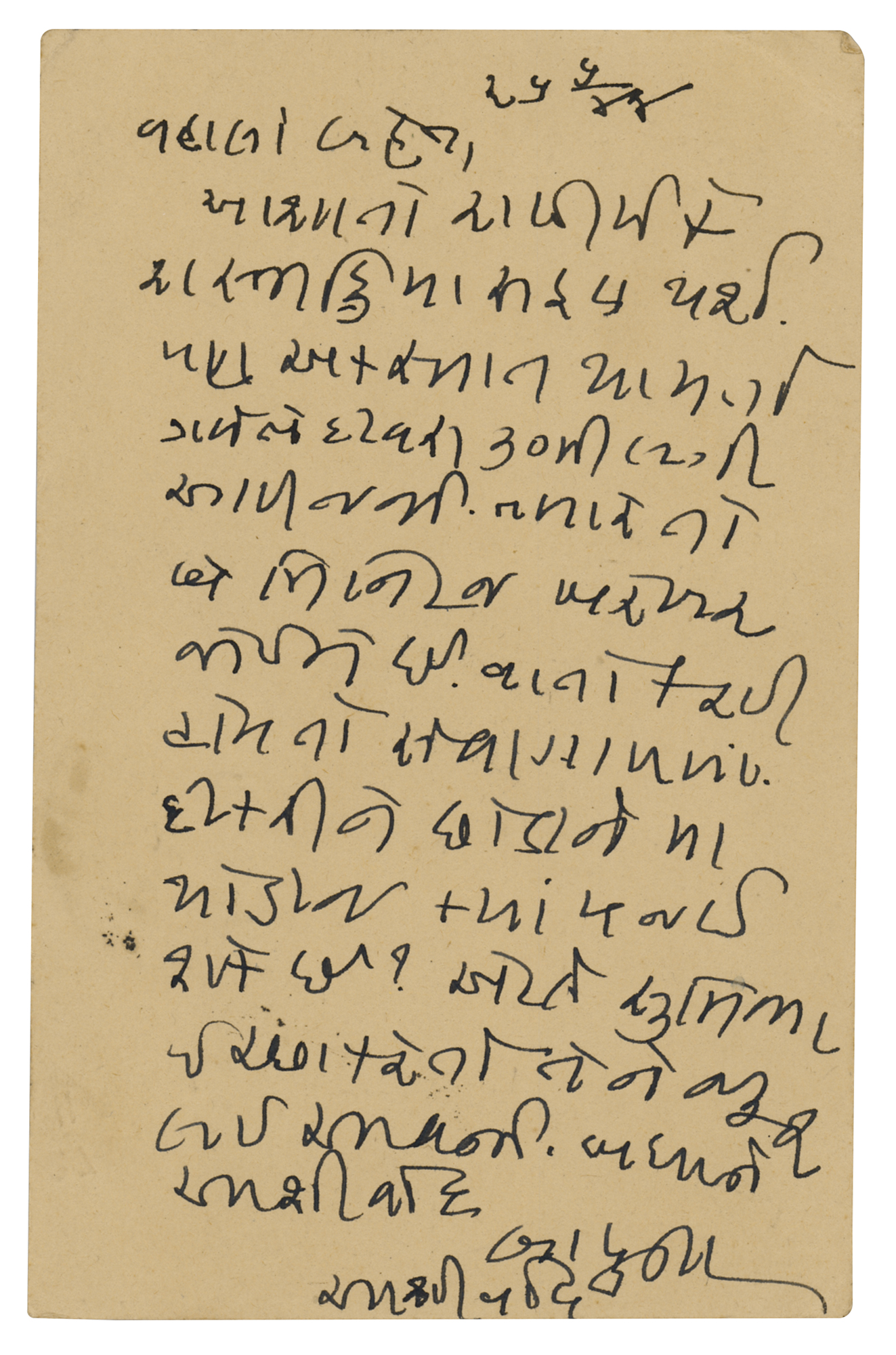 Lot #1080 Mohandas Gandhi Autograph Letter Signed