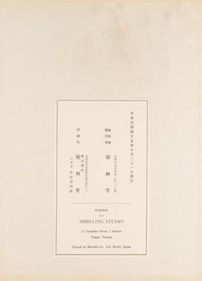 Lot #1103 Madame Chiang Kai-shek Signed Book - Image 3