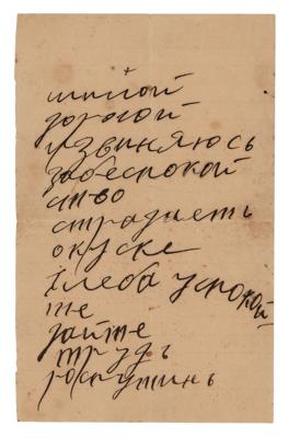 Lot #143 Grigori Rasputin Autograph Letter Signed