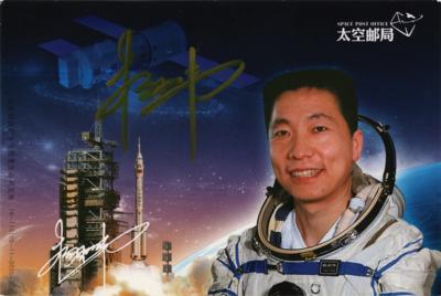 Lot #371 Yang Liwei Signed Postcard - Image 1