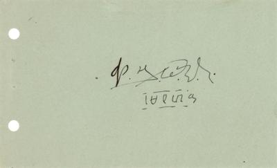 Lot #276 Haile Selassie Signature - Image 1