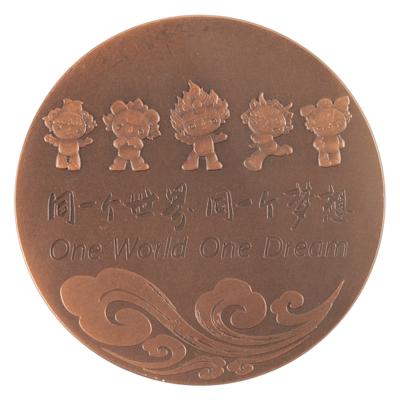 Lot #6370 Beijing 2008 Summer Olympics Bronze Participation Medal - Image 2