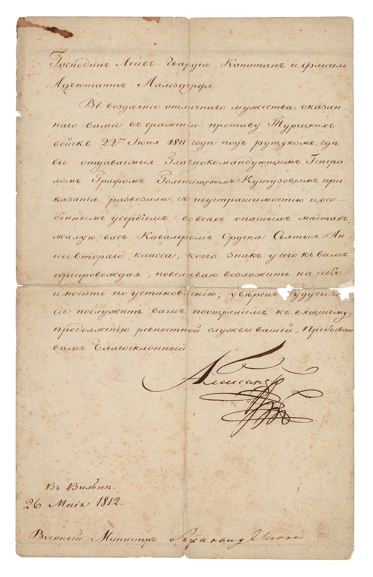 Lot #226 Alexander I of Russia Document Signed