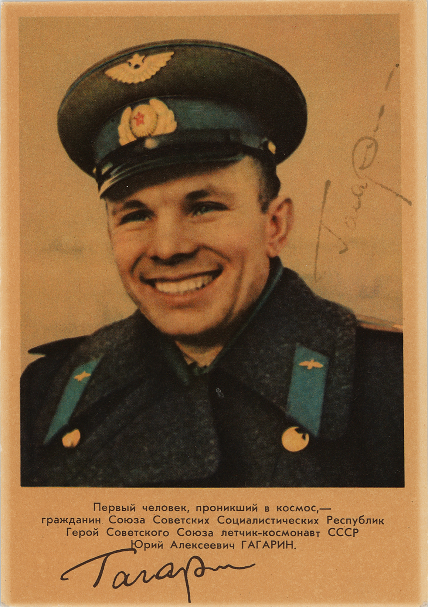 Lot #403 Yuri Gagarin Signed Photograph