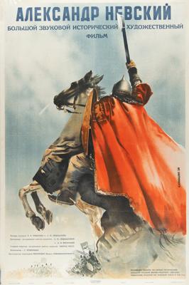 Lot #810 Sergei Eisenstein: Alexander Nevsky (1938) Original Poster