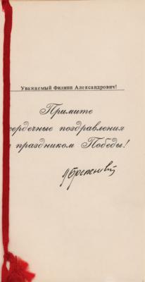 Lot #150 Leonid Brezhnev Signed Greeting Card