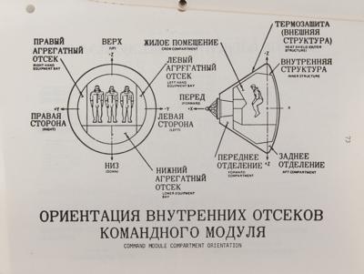 Lot #9766 Apollo-Soyuz (3) Press Kit Items - Image 3