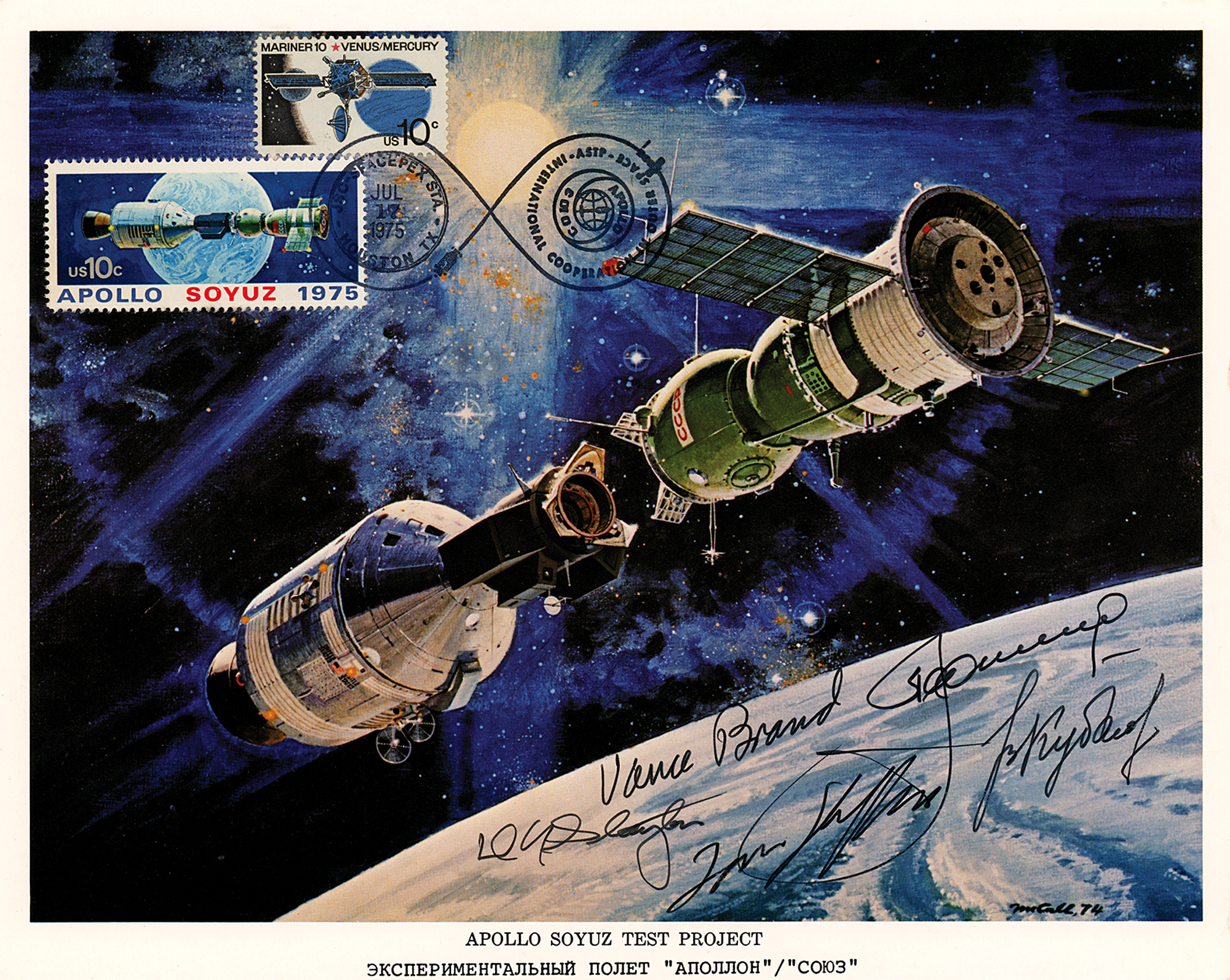 Lot #9762 Apollo-Soyuz Signed Photograph