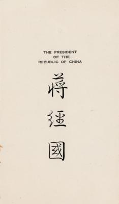 Lot #255 Chiang Ching-kuo Signature - Image 1