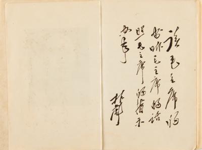 Lot #175 Mao Zedong First Edition Book: Quotations from Chairman Mao (The Little Red Book) - Image 4