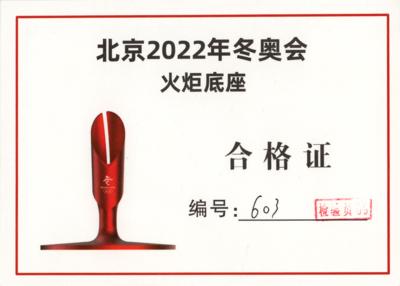 Lot #4040 Beijing 2022 Winter Olympics Torch - Image 8